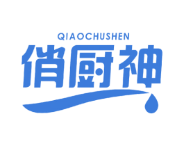 俏厨神 第35类广告贸易商标图样