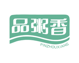 品粥香 第35类广告贸易商标图样
