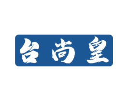 台尚皇 第33类酒商标图样
