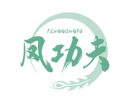 凤功夫 第33类酒商标图样