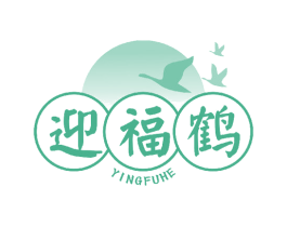 迎福鹤 第33类酒商标图样