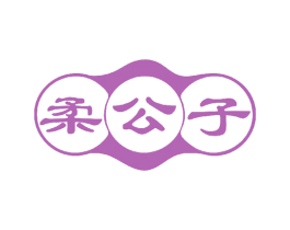 柔公子 第33类酒商标图样