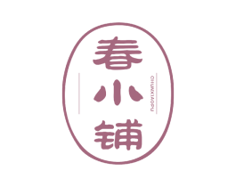 春小铺 第33类酒商标图样