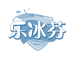 乐冰芬 第32类啤酒饮料商标图样