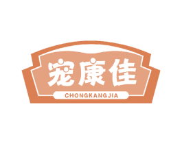 宠康佳 第31类水果花木商标图样