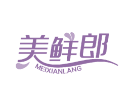 美鲜郎 第31类水果花木商标图样