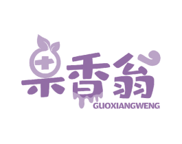 果香翁 第31类水果花木商标图样