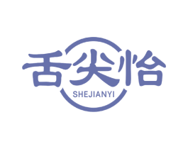 舌尖怡 第30类小食配料商标图样