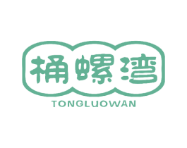 桶螺湾 第30类小食配料商标图样
