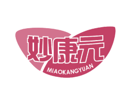 妙康元 第30类小食配料商标图样