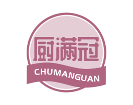 厨满冠 第30类小食配料商标图样