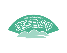 茗君卿 第30类小食配料商标图样