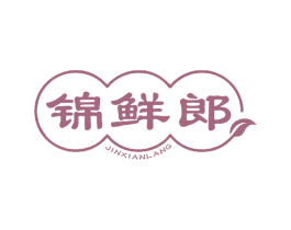 锦鲜郎 第30类小食配料商标图样