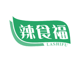 辣食福 第30类小食配料商标图样