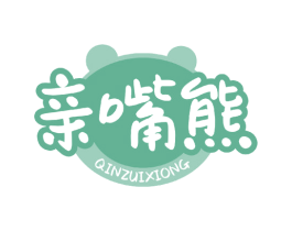 亲嘴熊 第30类小食配料商标图样