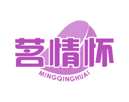 茗情怀 第30类小食配料商标图样