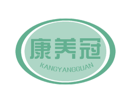 康养冠 第30类小食配料商标图样