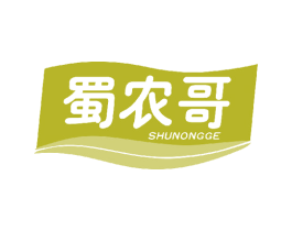 蜀农哥 第30类小食配料商标图样