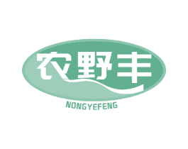 农野丰 第30类小食配料商标图样