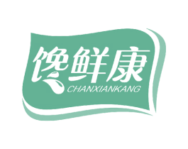 馋鲜康 第30类小食配料商标图样