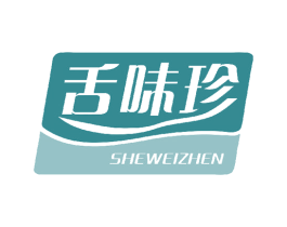舌味珍 第30类小食配料商标图样