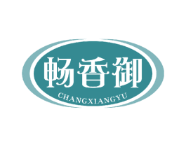 畅香御 第30类小食配料商标图样