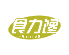 食力馋 第30类小食配料商标图样
