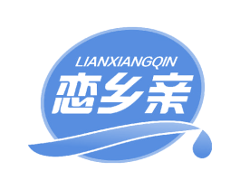 恋乡亲 第30类小食配料商标图样