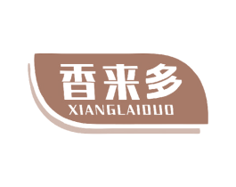 香来多 第30类小食配料商标图样