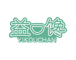 益口馋 第30类小食配料商标图样