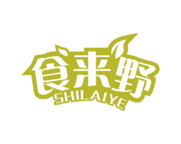 食来野 第30类小食配料商标图样