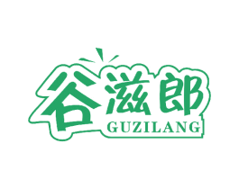 谷滋郎 第30类小食配料商标图样