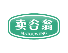卖谷翁 第30类小食配料商标图样
