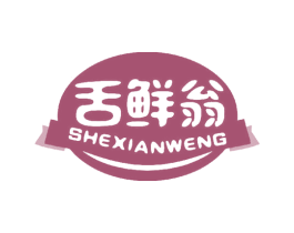 舌鲜翁 第30类小食配料商标图样
