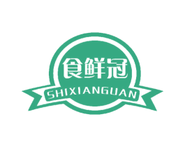 食鲜冠 第30类小食配料商标图样