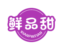 鲜品甜 第30类小食配料商标图样