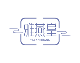 雅燕皇 第29类食品商标图样