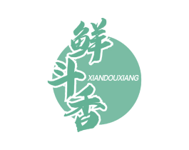 鲜斗香 第29类食品商标图样