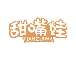 甜嘴娃 第29类食品商标图样