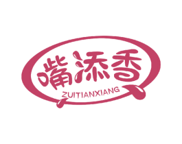 嘴添香 第29类食品商标图样