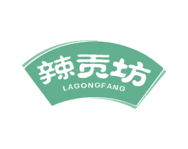 辣贡坊 第29类食品商标图样