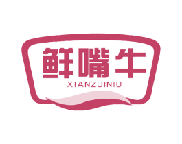 鲜嘴牛 第29类食品商标图样