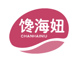 馋海妞 第29类食品商标图样