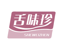 舌味珍 第29类食品商标图样