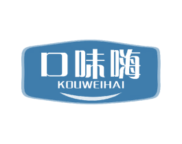 口味嗨 第29类食品商标图样