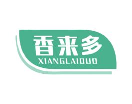 香来多 第29类食品商标图样