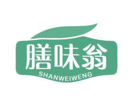 膳味翁 第29类食品商标图样
