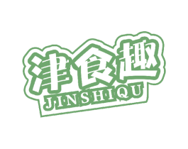津食趣 第29类食品商标图样