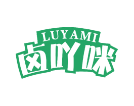 卤吖咪 第29类食品商标图样