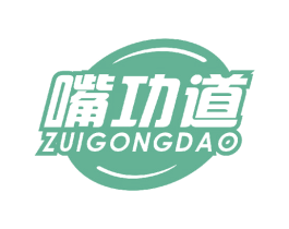 嘴功道 第29类食品商标图样